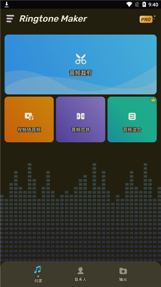 ringtone maker app截图1