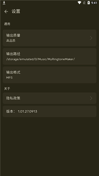 ringtone maker app截图3