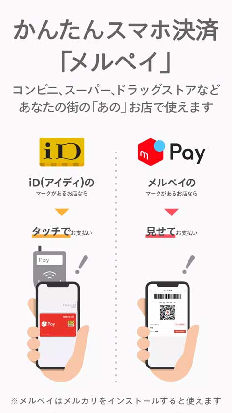 日本煤炉mercari app截图1
