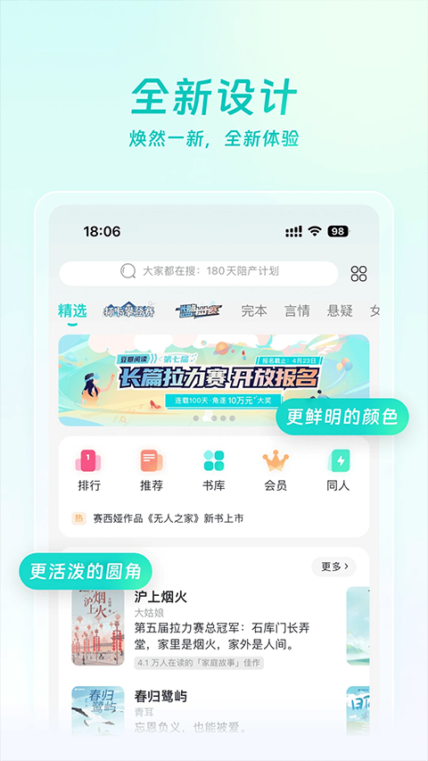 豆瓣读书app截图1