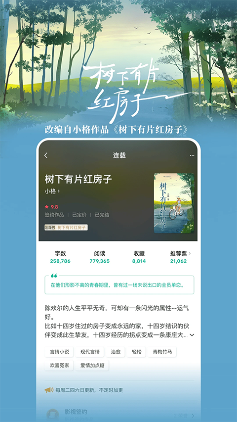豆瓣读书app截图4