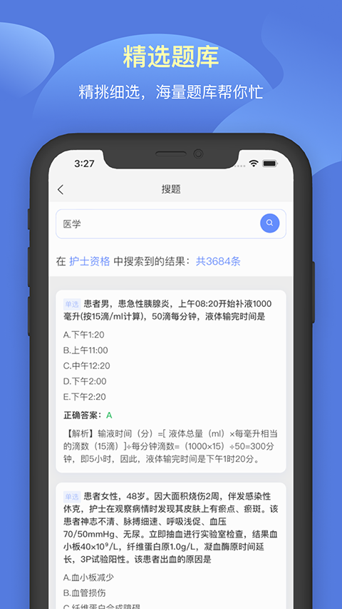 申庭教育app截图2