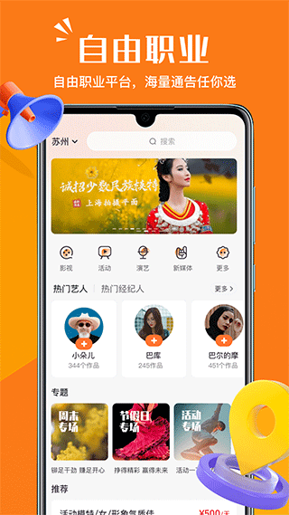 畅赞app截图1