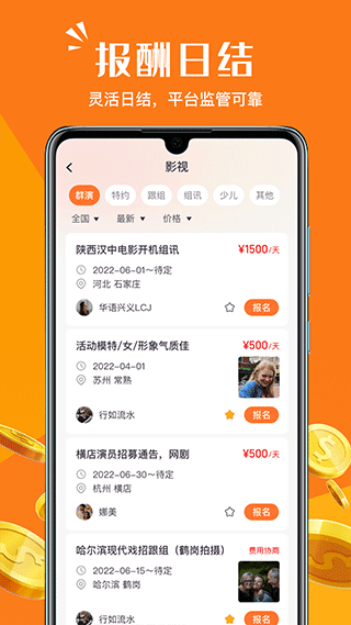 畅赞app截图2