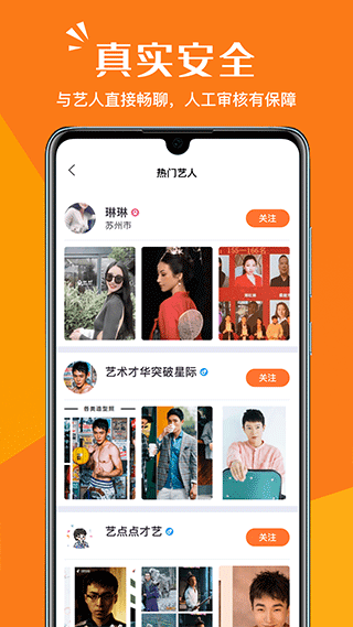 畅赞app截图3