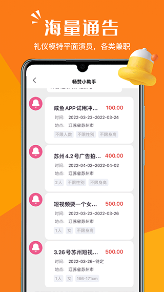 畅赞app截图4