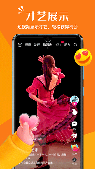 畅赞app截图5