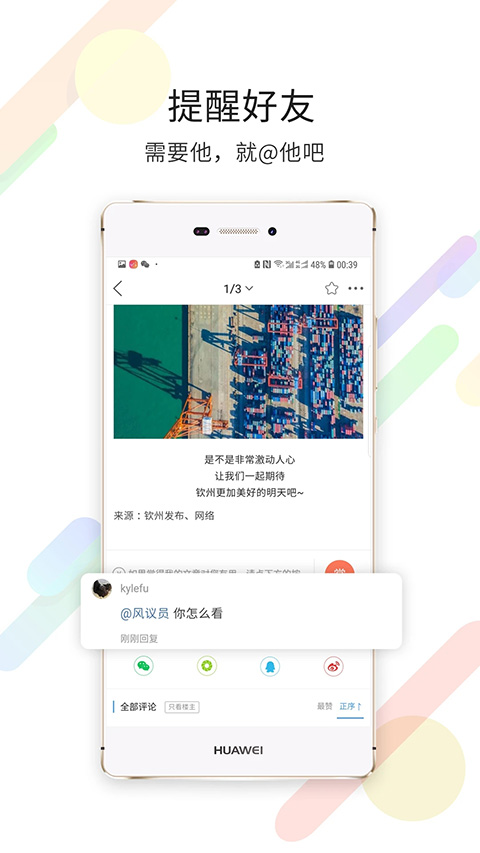 白话猫钦州360app截图1