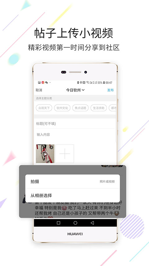 白话猫钦州360app截图2