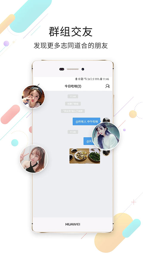 白话猫钦州360app截图3