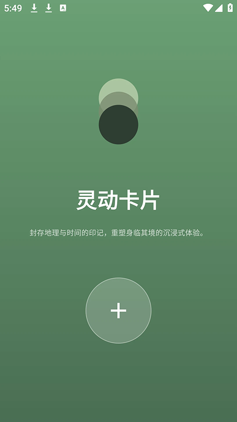 photocolors调色盘app截图1