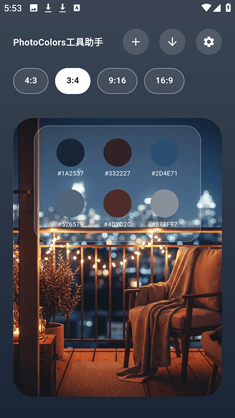 photocolors调色盘app截图3