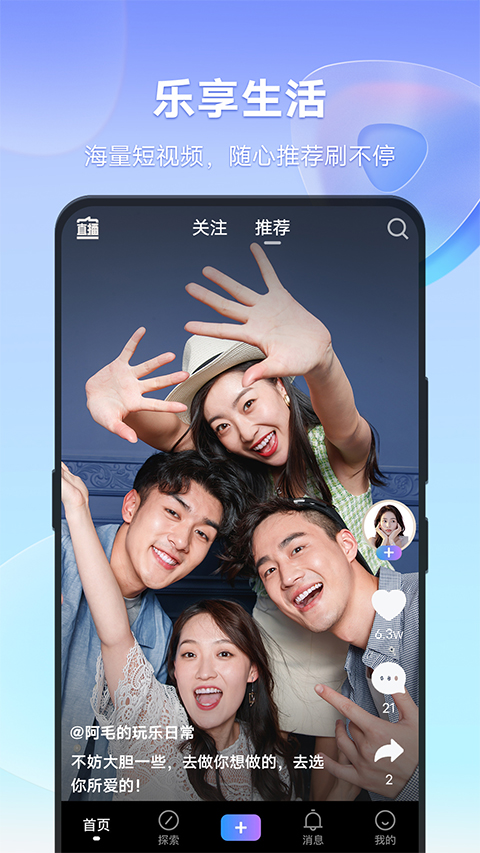 vivo短视频最新版截图1
