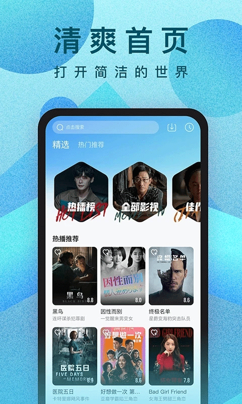 人人视频app截图1