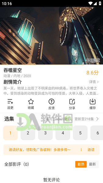 冬青影评下载