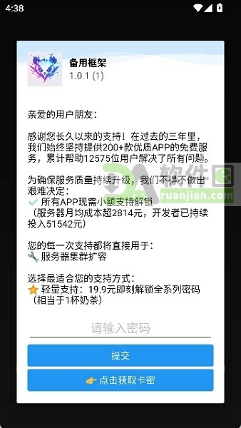 备用框架下载免费
