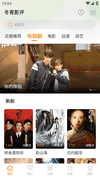 冬青影评2026最新版本截图2