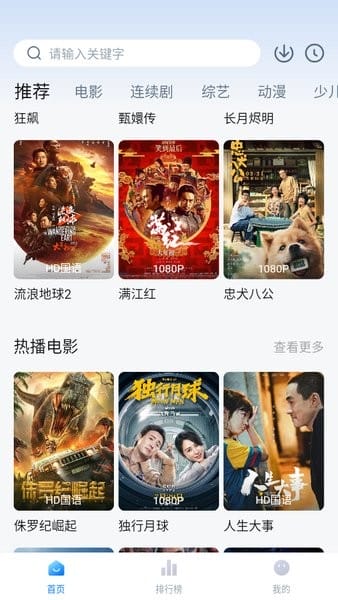 大师兄影视app无广告截图1