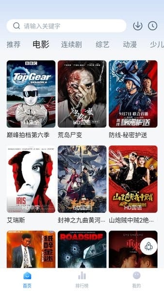 大师兄影视app无广告截图2