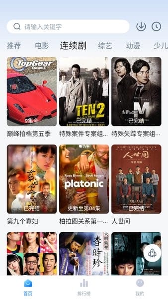 大师兄影视app无广告截图3