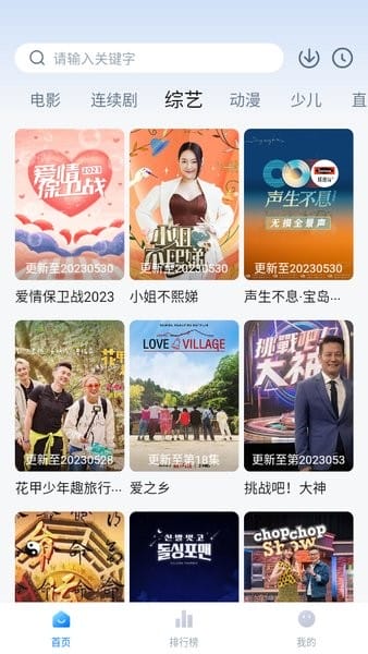 大师兄影视app无广告截图1