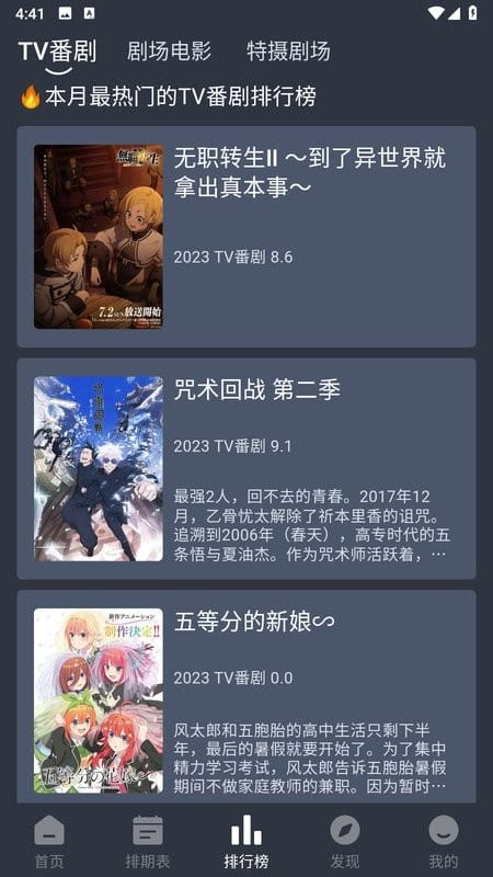 嘀咪动漫官方正版安装截图3