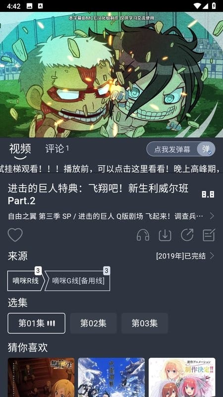 嘀咪动漫官方正版安装截图1