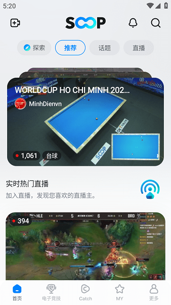 韩国soop直播平台截图1