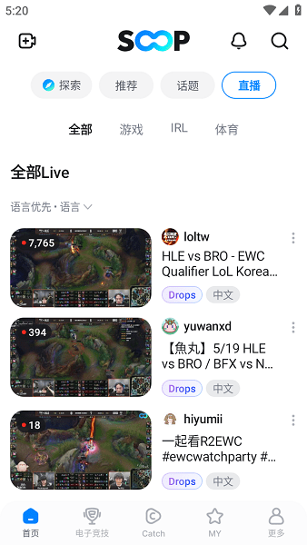韩国soop直播平台截图3
