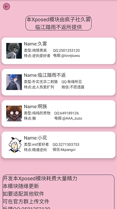 hookvip模块最新版本截图3