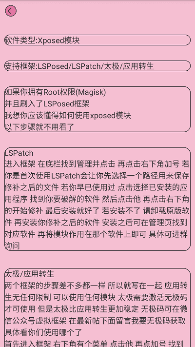 hookvip模块最新版本截图4