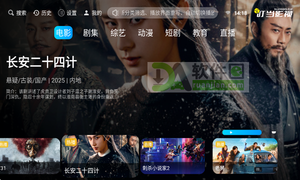 叮当TV