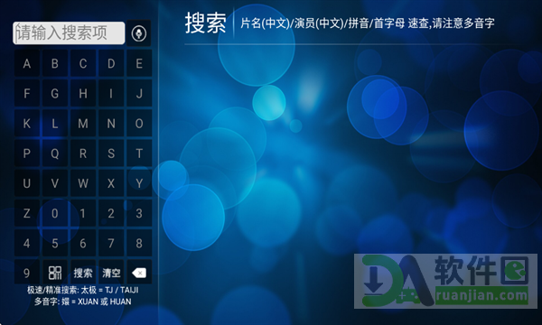叮当tv最新版下载安装教程