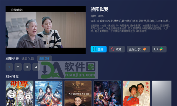 叮当影视TV版