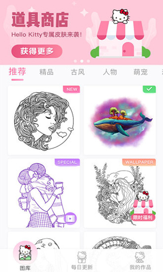 数字填色官方版截图1