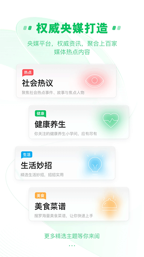 中青看点app截图1