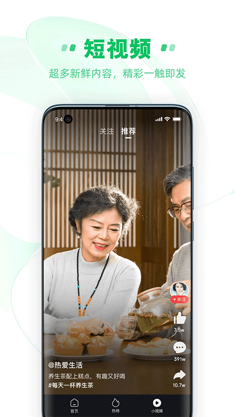 中青看点app截图2