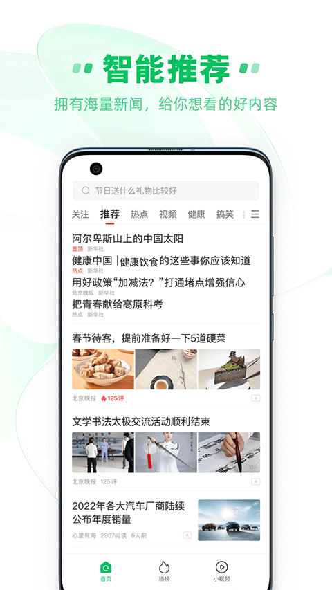 中青看点app截图3