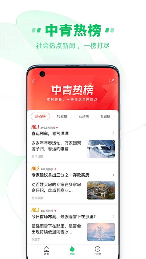 中青看点app截图1