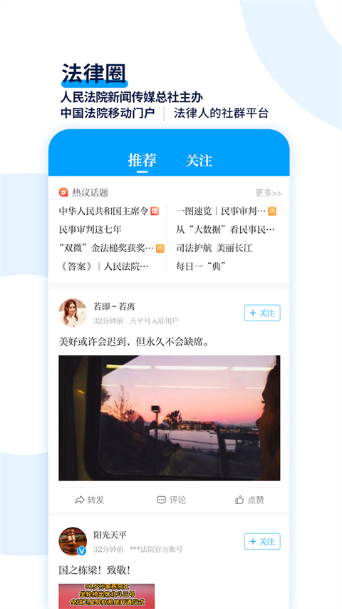 天平阳光app截图1