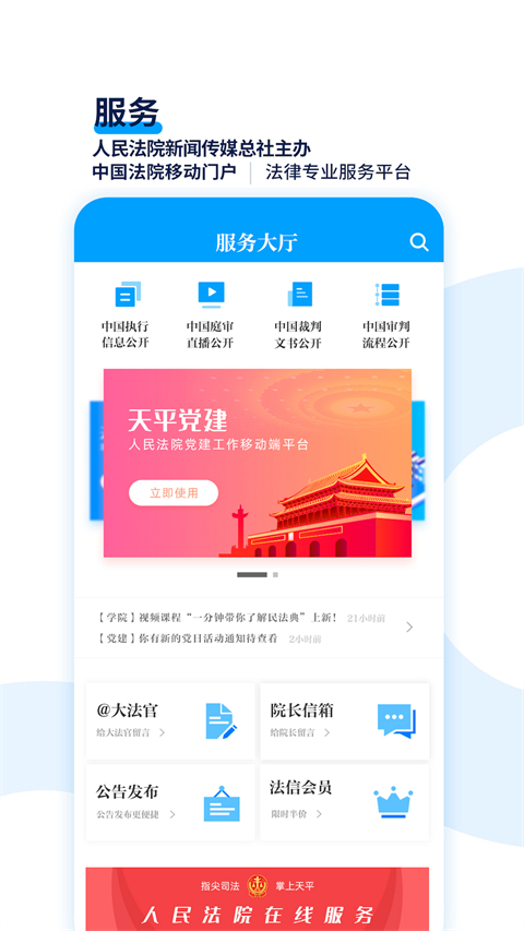天平阳光app截图2