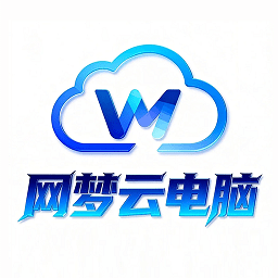 网梦云电脑app