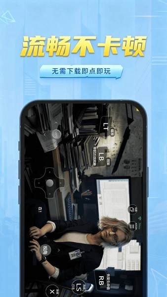 网梦云电脑app截图1