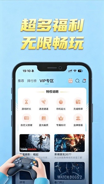 网梦云电脑app截图2