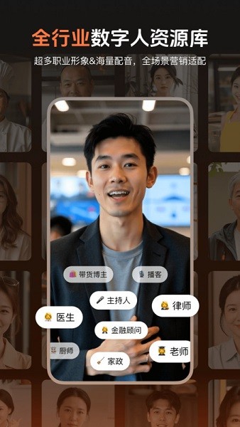 蝉镜数字人app截图1
