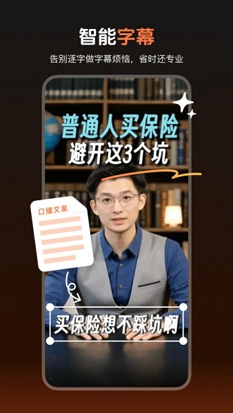 蝉镜数字人app截图1