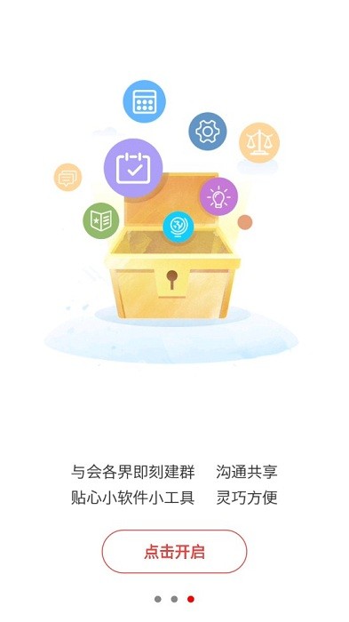 石化通app官方版截图2