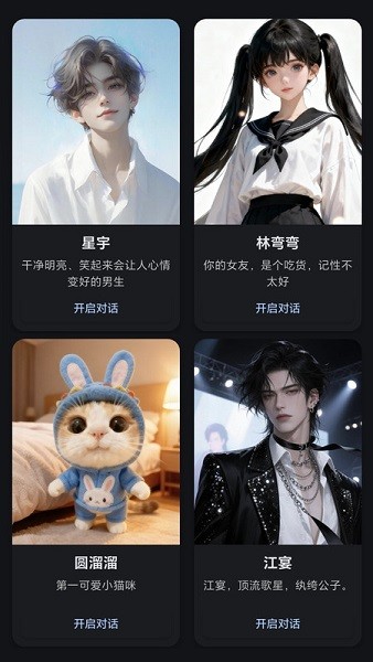 星宠AI手机版截图2