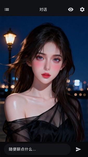 星宠AI手机版截图3