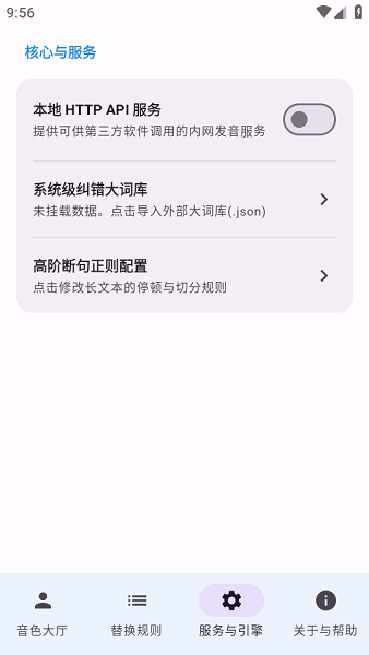 clonetts阅读器app截图3